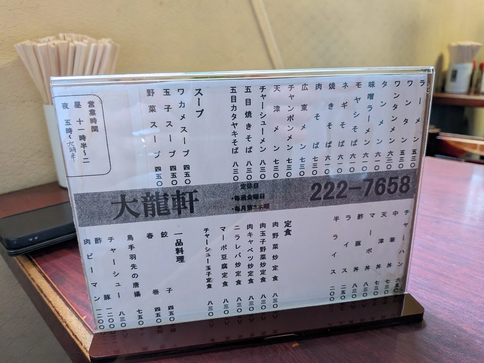 Dairyuken 메뉴 사진 3